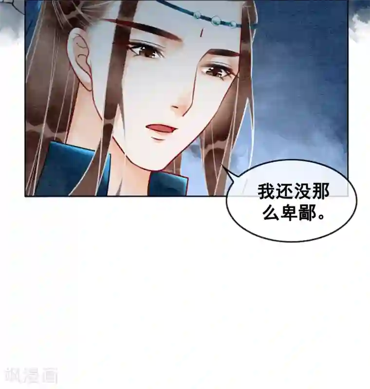 我是女帝我好南第71话 情不知所起