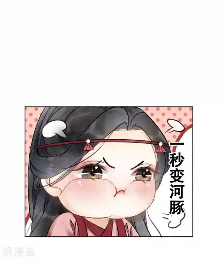 我是女帝我好南第71话 情不知所起