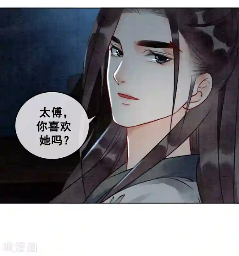 我是女帝我好南第71话 情不知所起