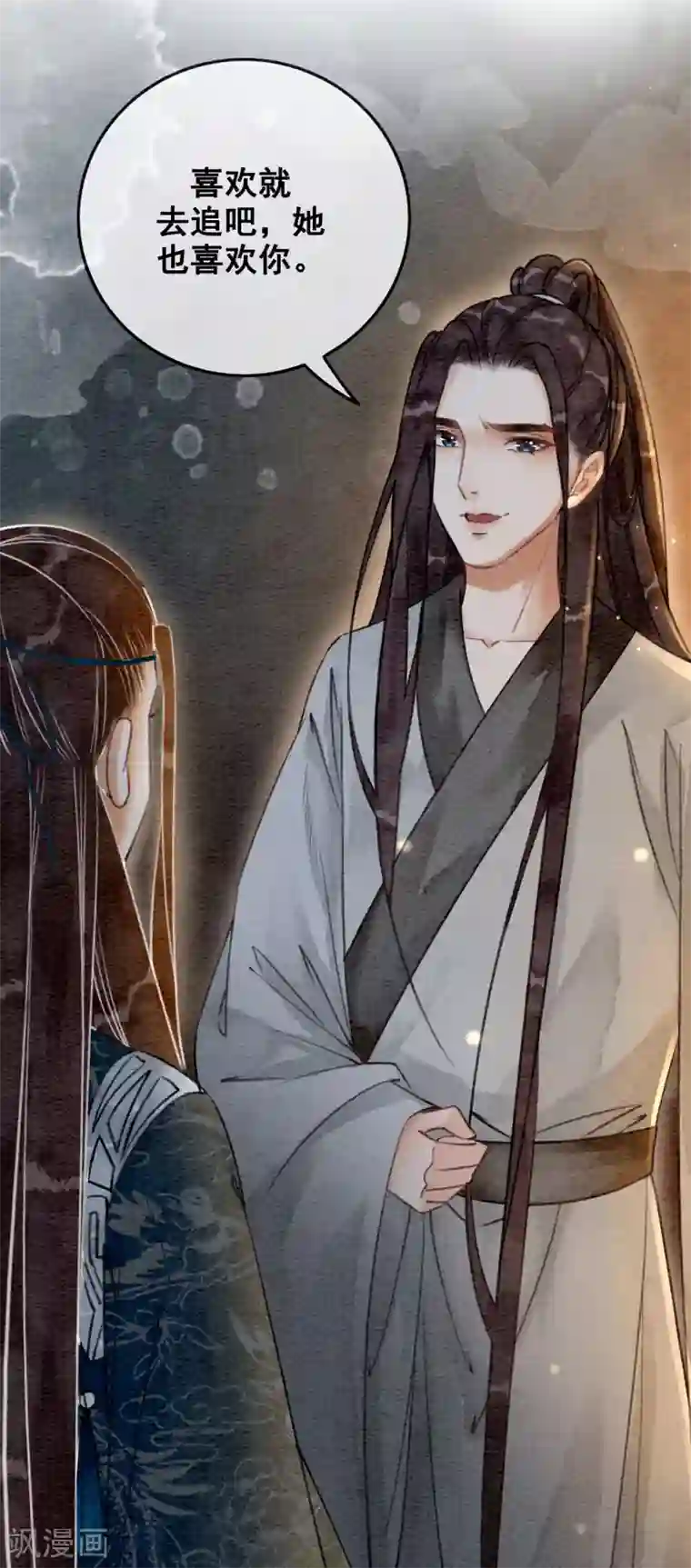 我是女帝我好南第71话 情不知所起