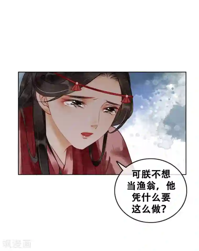 闫盼盼三点尽露福利无圣光第72话 错时光负岁月