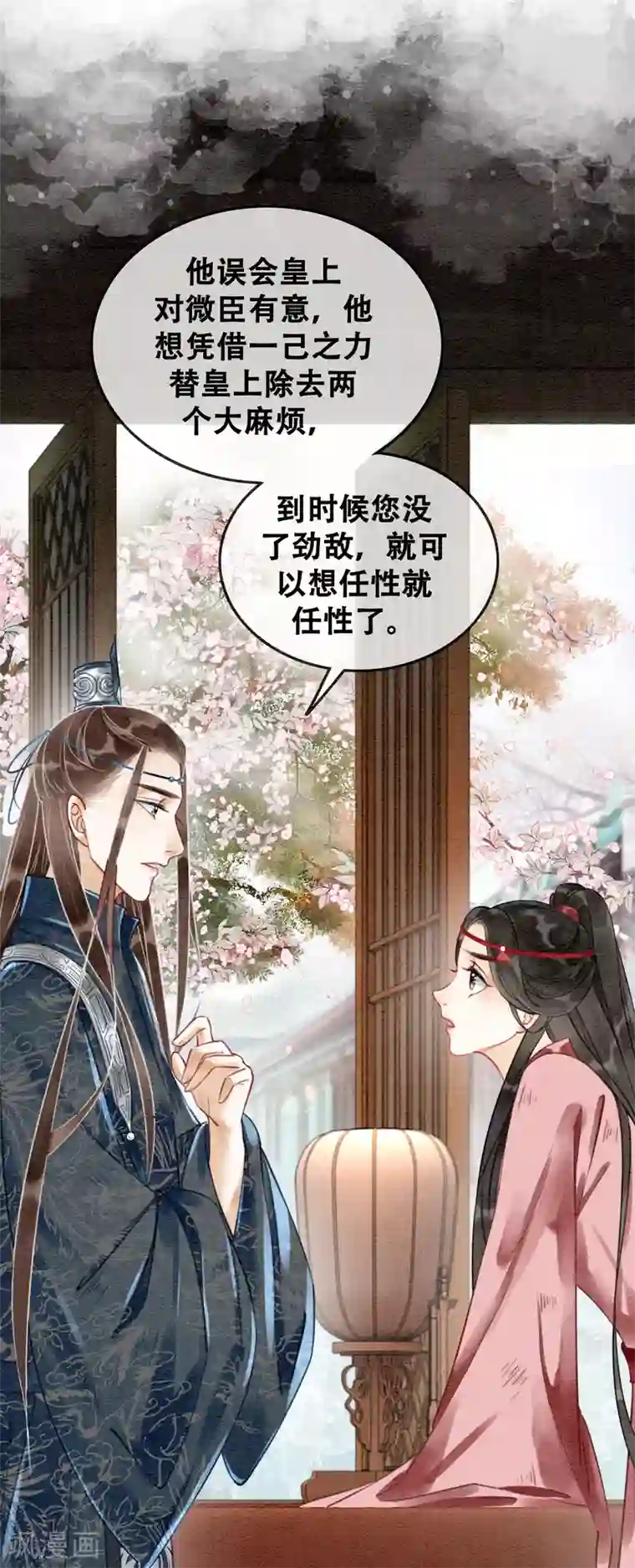 闫盼盼三点尽露福利无圣光第72话 错时光负岁月