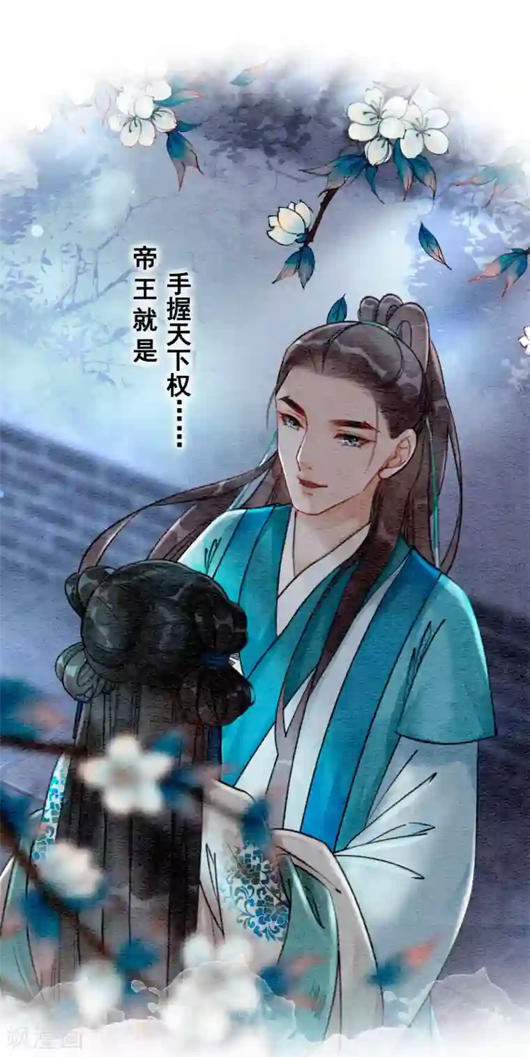 闫盼盼三点尽露福利无圣光第72话 错时光负岁月