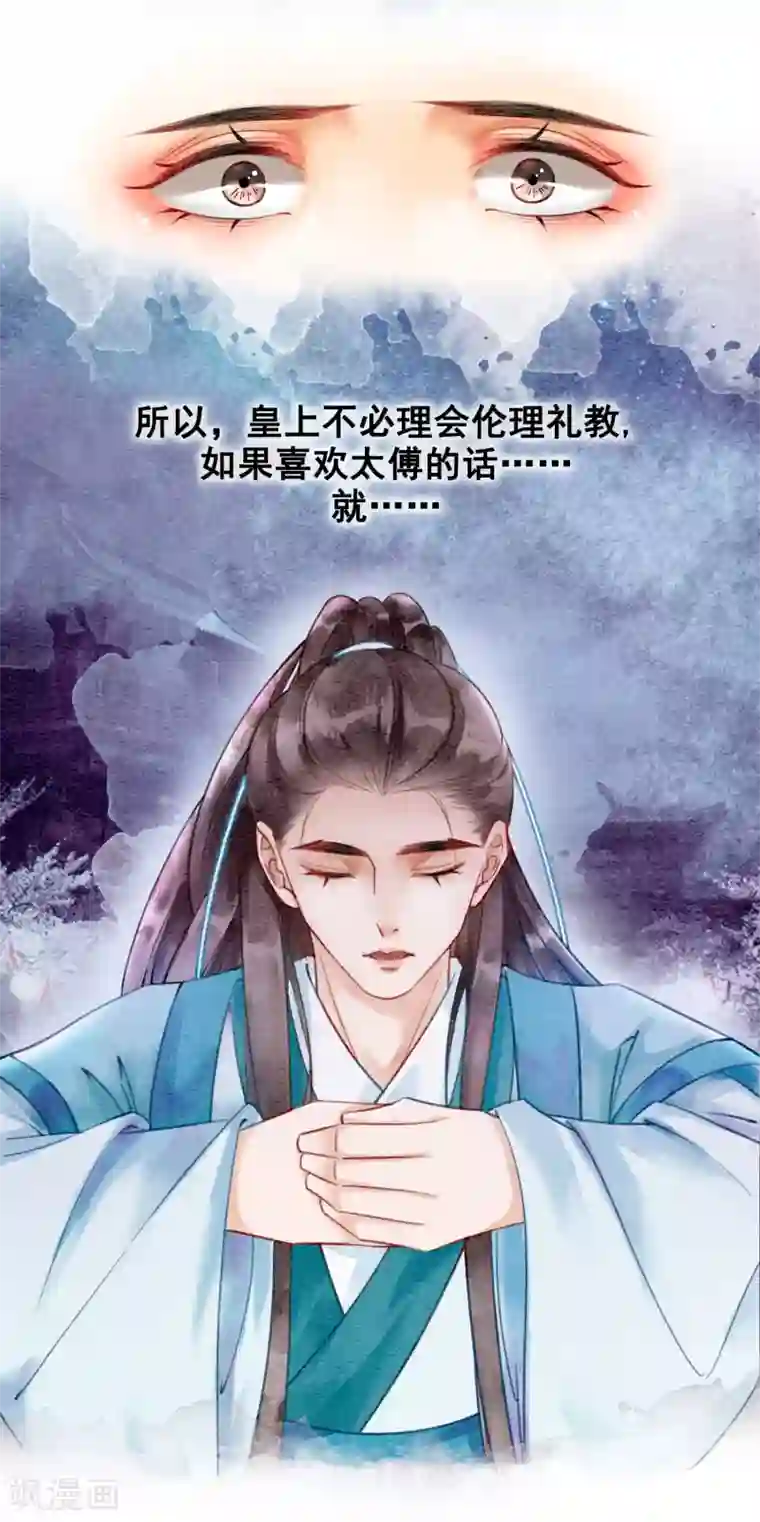 闫盼盼三点尽露福利无圣光第72话 错时光负岁月