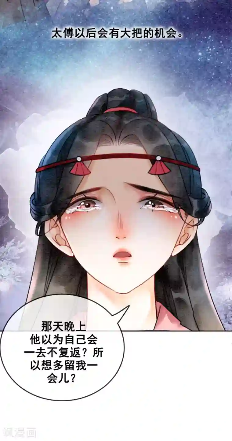闫盼盼三点尽露福利无圣光第72话 错时光负岁月