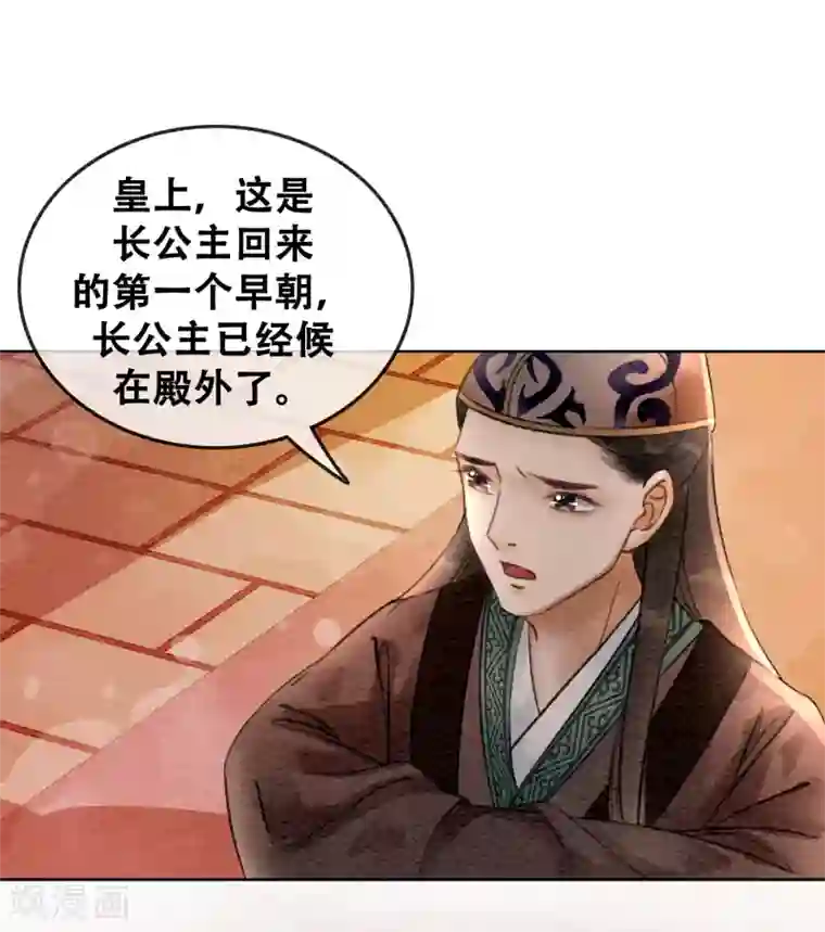 闫盼盼三点尽露福利无圣光第72话 错时光负岁月