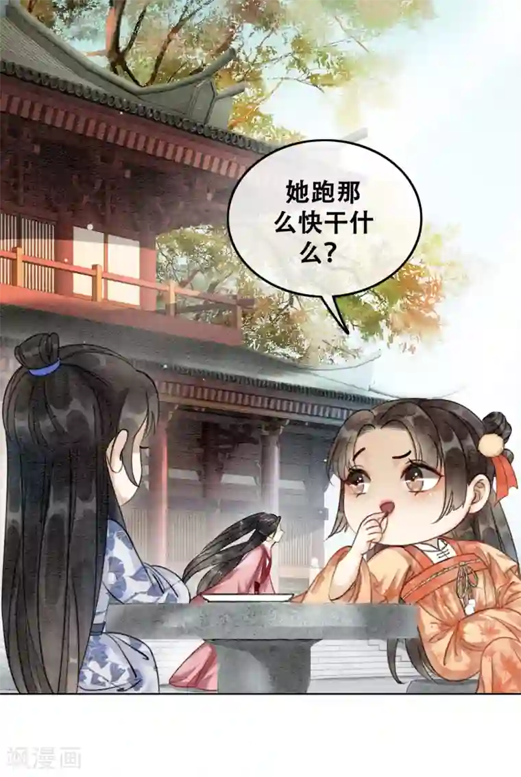 闫盼盼三点尽露福利无圣光第72话 错时光负岁月