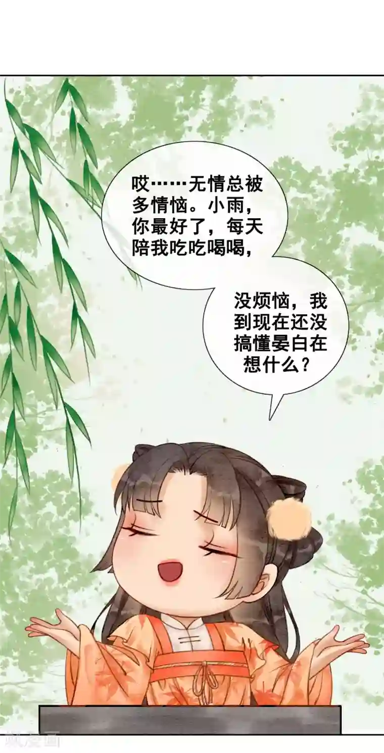 闫盼盼三点尽露福利无圣光第72话 错时光负岁月