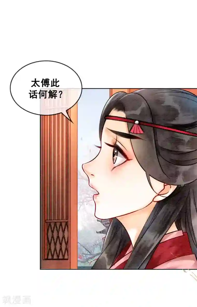 闫盼盼三点尽露福利无圣光第72话 错时光负岁月