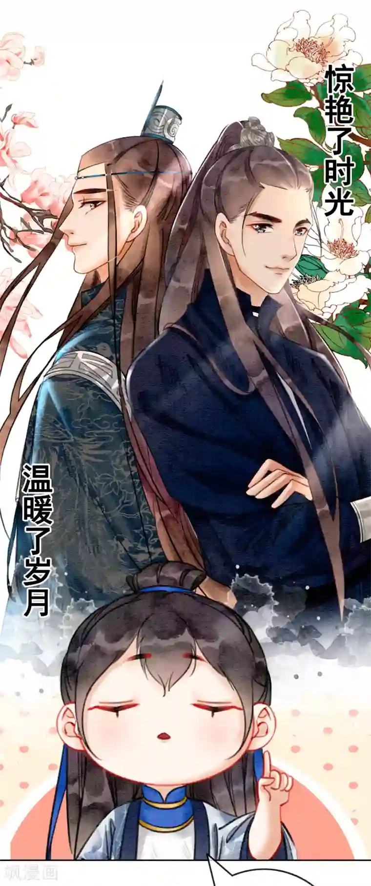 闫盼盼三点尽露福利无圣光第72话 错时光负岁月