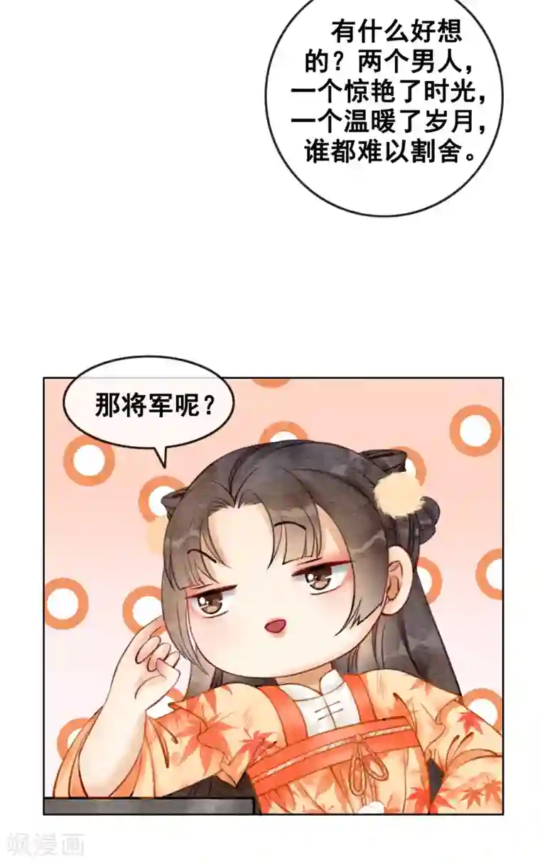 闫盼盼三点尽露福利无圣光第72话 错时光负岁月