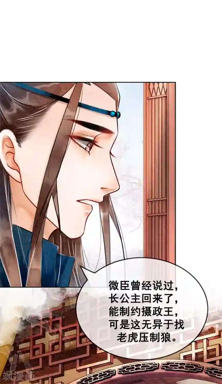闫盼盼三点尽露福利无圣光第72话 错时光负岁月