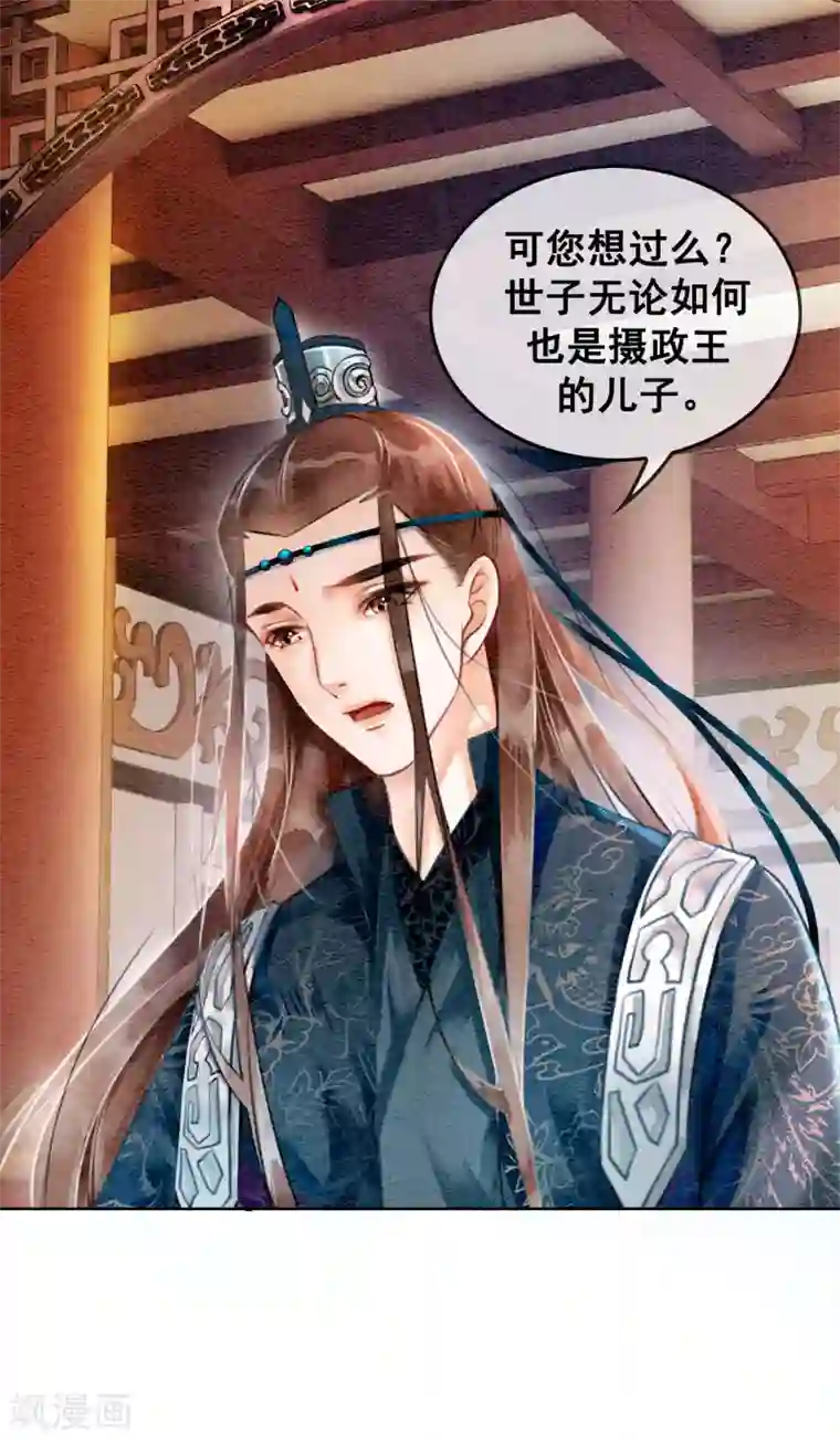 闫盼盼三点尽露福利无圣光第72话 错时光负岁月