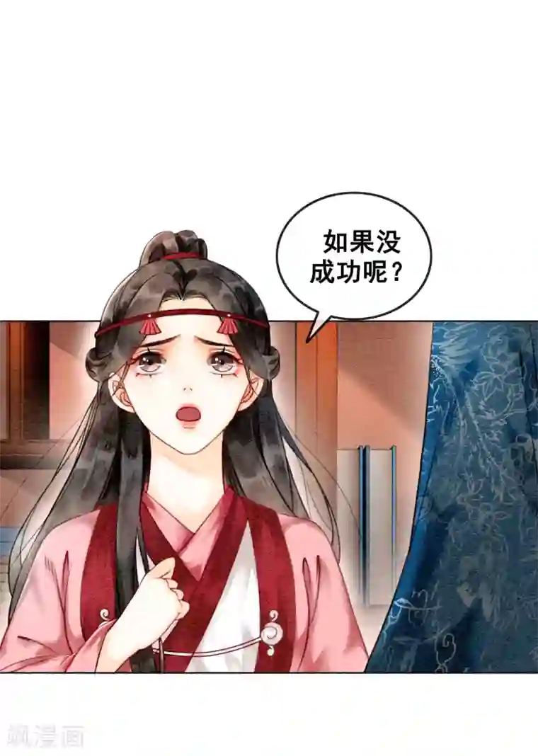 闫盼盼三点尽露福利无圣光第72话 错时光负岁月