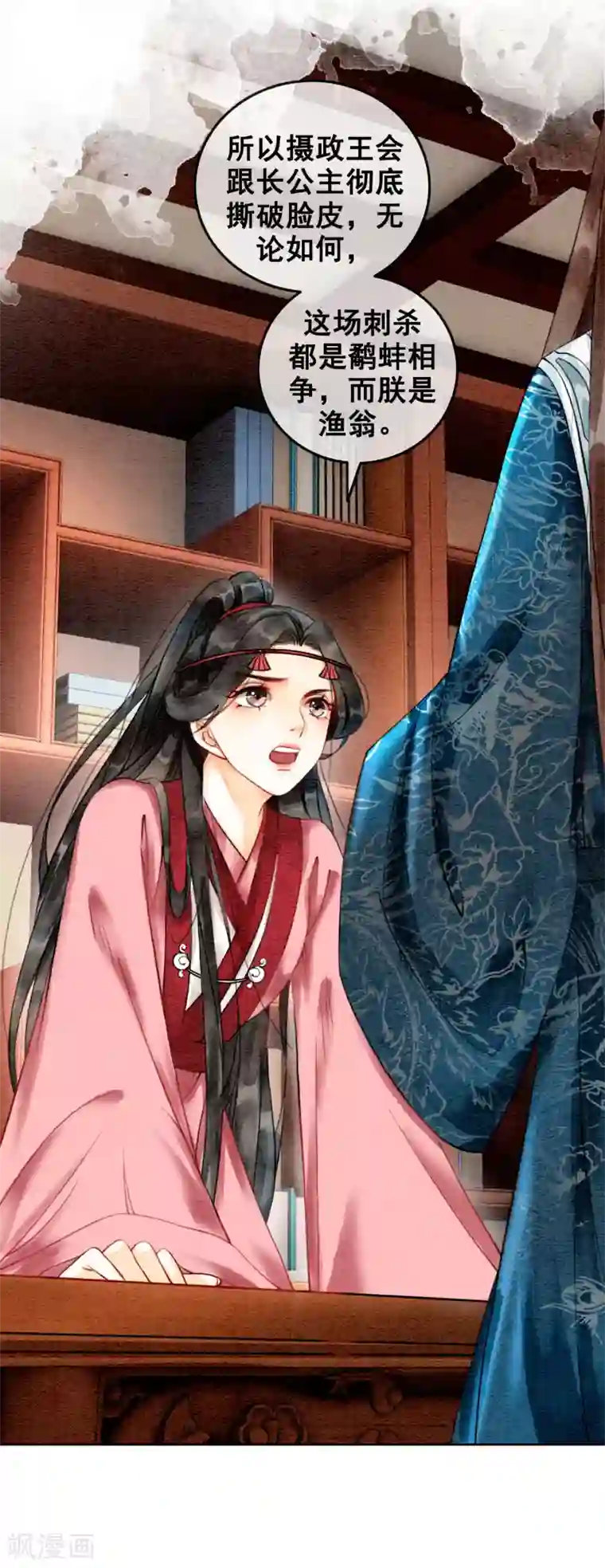 闫盼盼三点尽露福利无圣光第72话 错时光负岁月