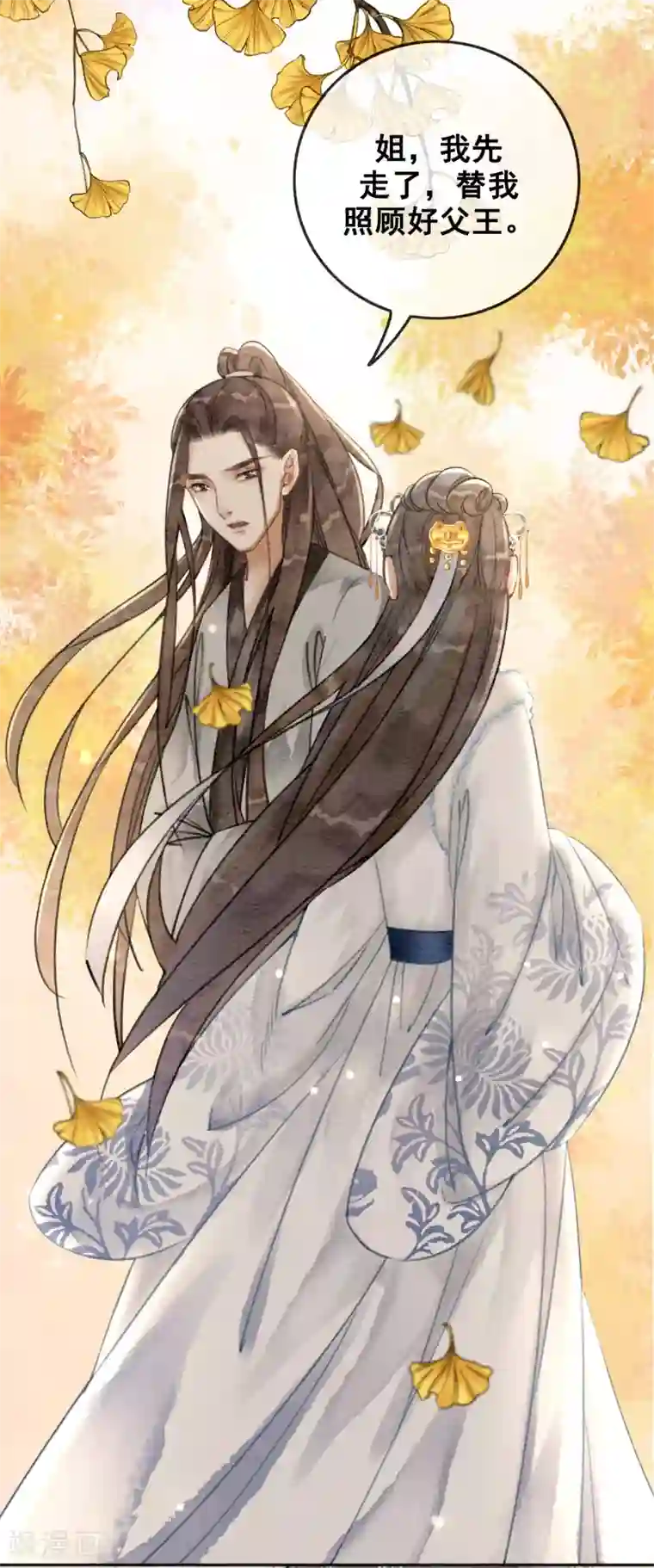 我是女帝我好南第73话 别离难