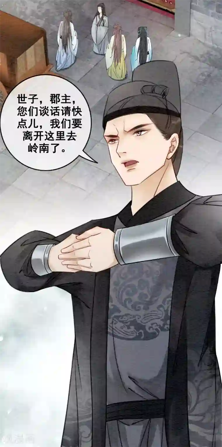 我是女帝我好南第73话 别离难
