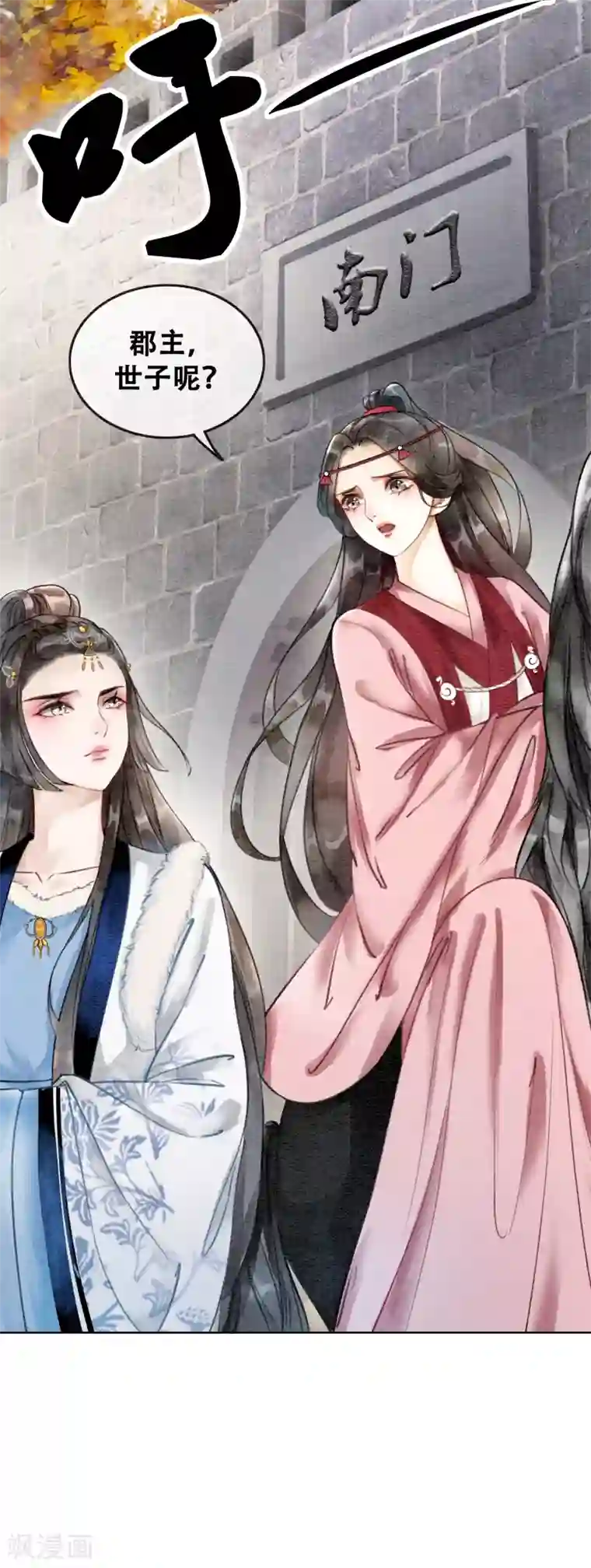 我是女帝我好南第73话 别离难