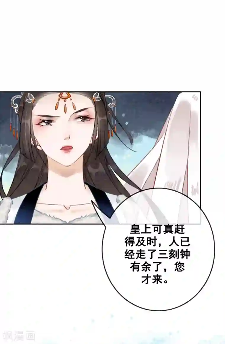 我是女帝我好南第73话 别离难