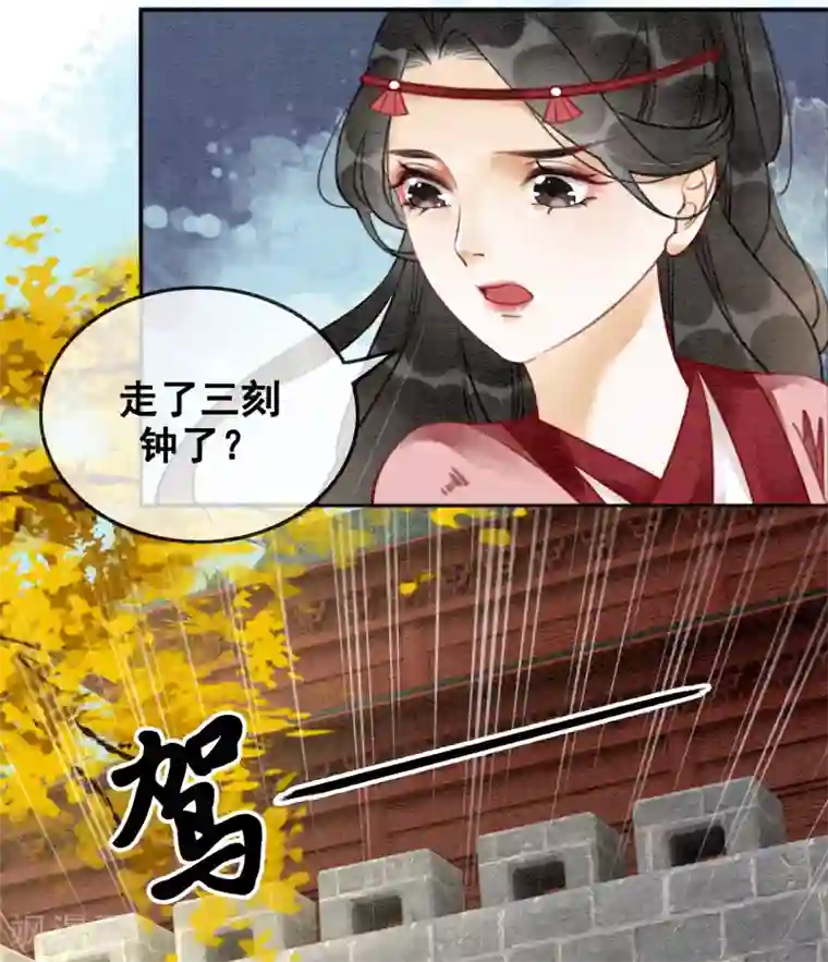 我是女帝我好南第73话 别离难