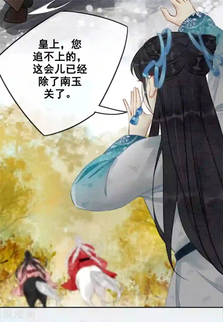 我是女帝我好南第73话 别离难