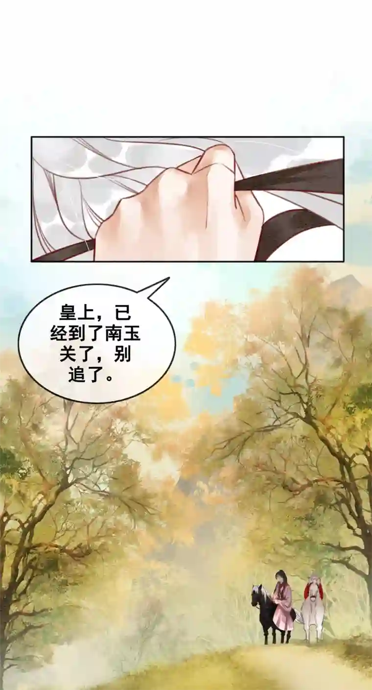 我是女帝我好南第73话 别离难