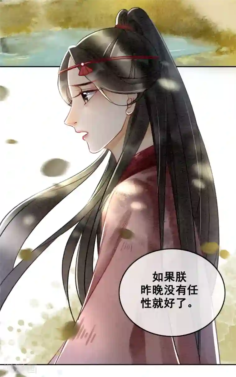 我是女帝我好南第73话 别离难