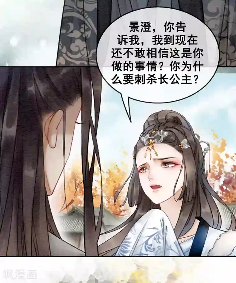 我是女帝我好南第73话 别离难