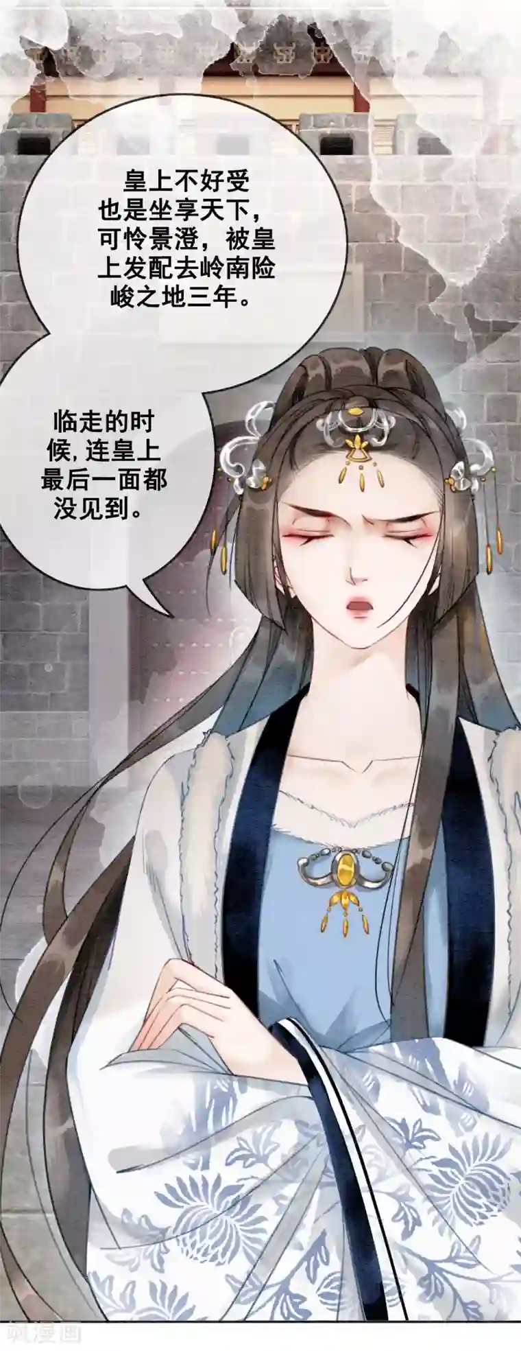 我是女帝我好南第73话 别离难