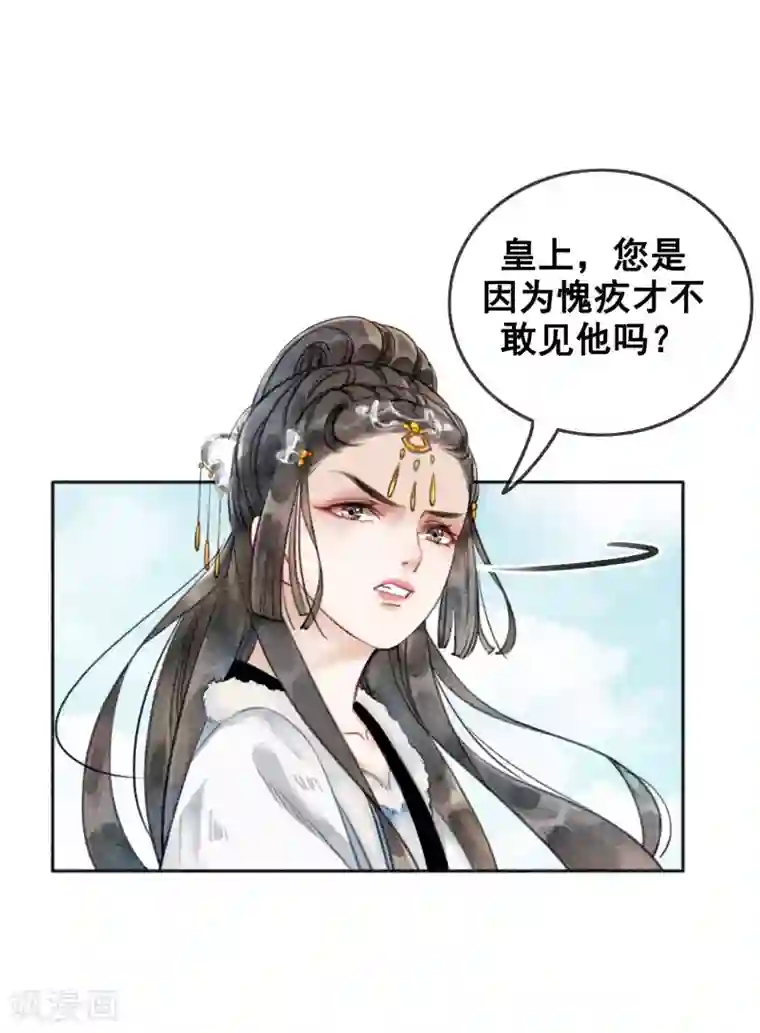 我是女帝我好南第73话 别离难