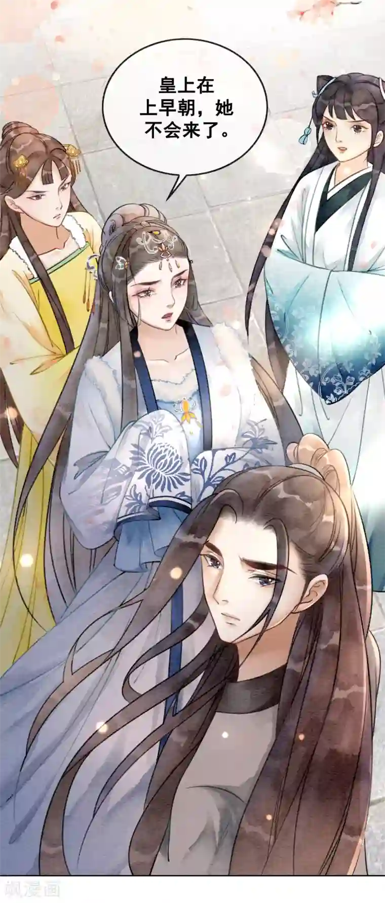 我是女帝我好南第73话 别离难