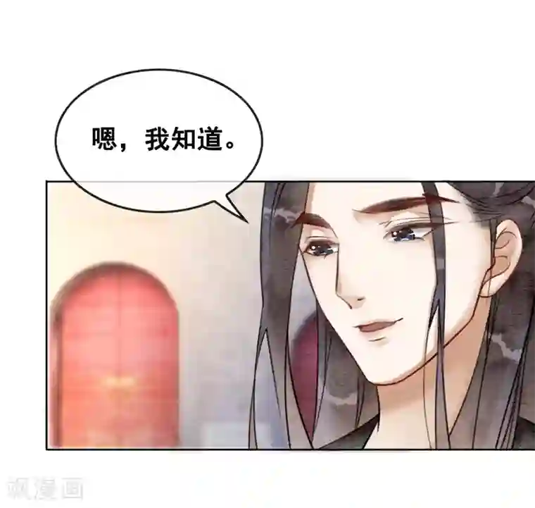 我是女帝我好南第73话 别离难