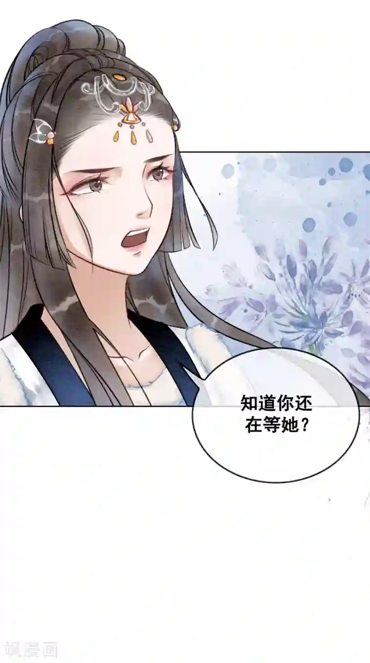 我是女帝我好南第73话 别离难