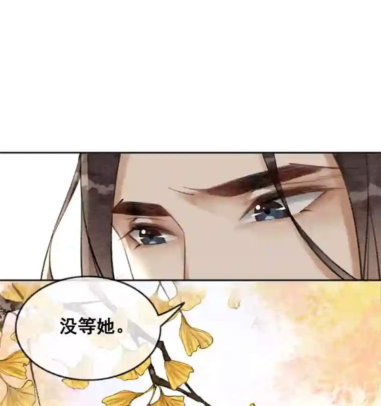 我是女帝我好南第73话 别离难