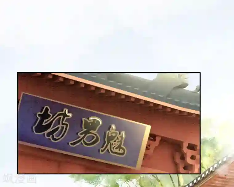 我是女帝我好南第75话 凭实力撩帅哥