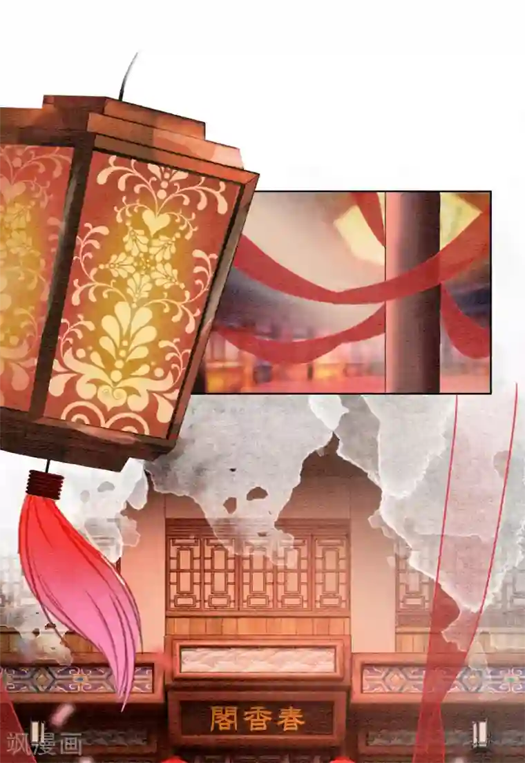 我是女帝我好南第75话 凭实力撩帅哥