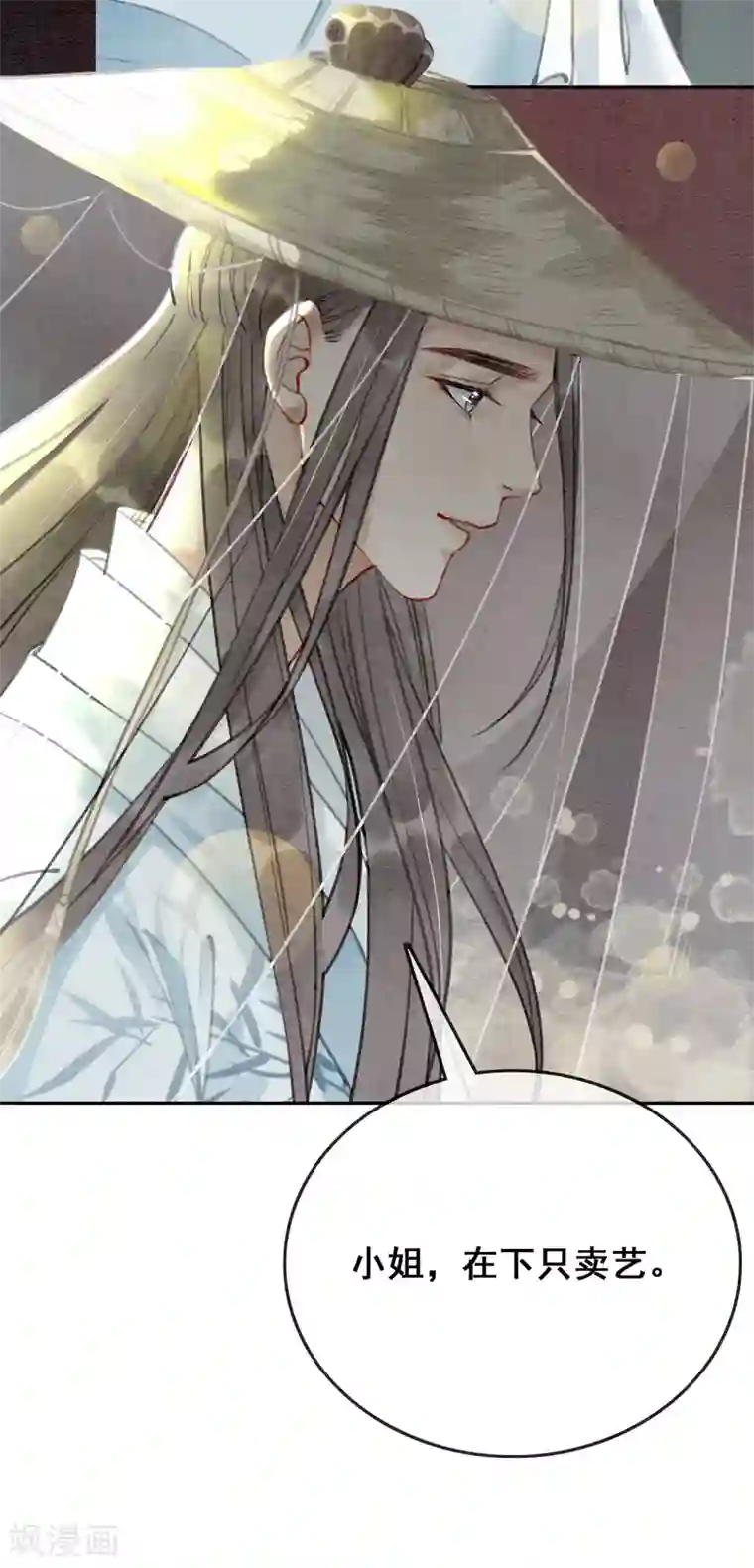 我是女帝我好南第75话 凭实力撩帅哥