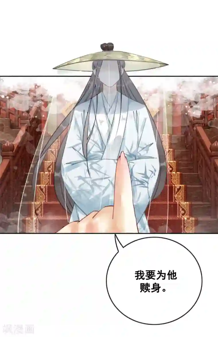 我是女帝我好南第75话 凭实力撩帅哥