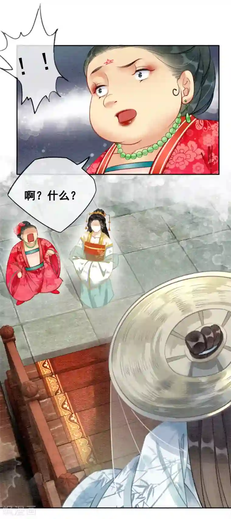 我是女帝我好南第75话 凭实力撩帅哥