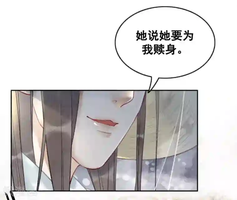 我是女帝我好南第75话 凭实力撩帅哥