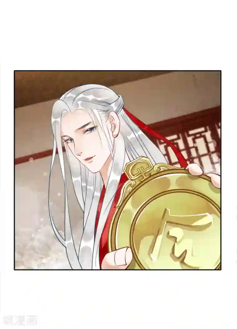 我是女帝我好南第75话 凭实力撩帅哥