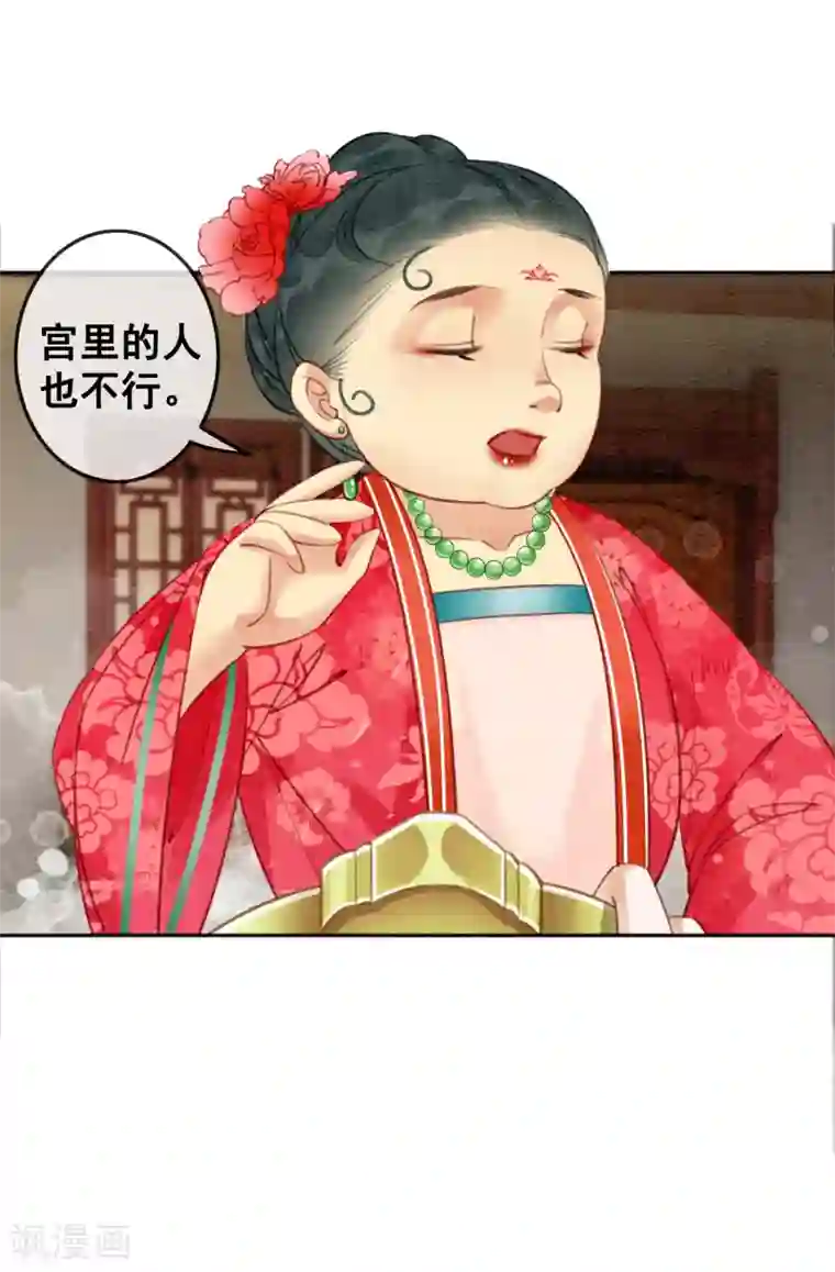 我是女帝我好南第75话 凭实力撩帅哥