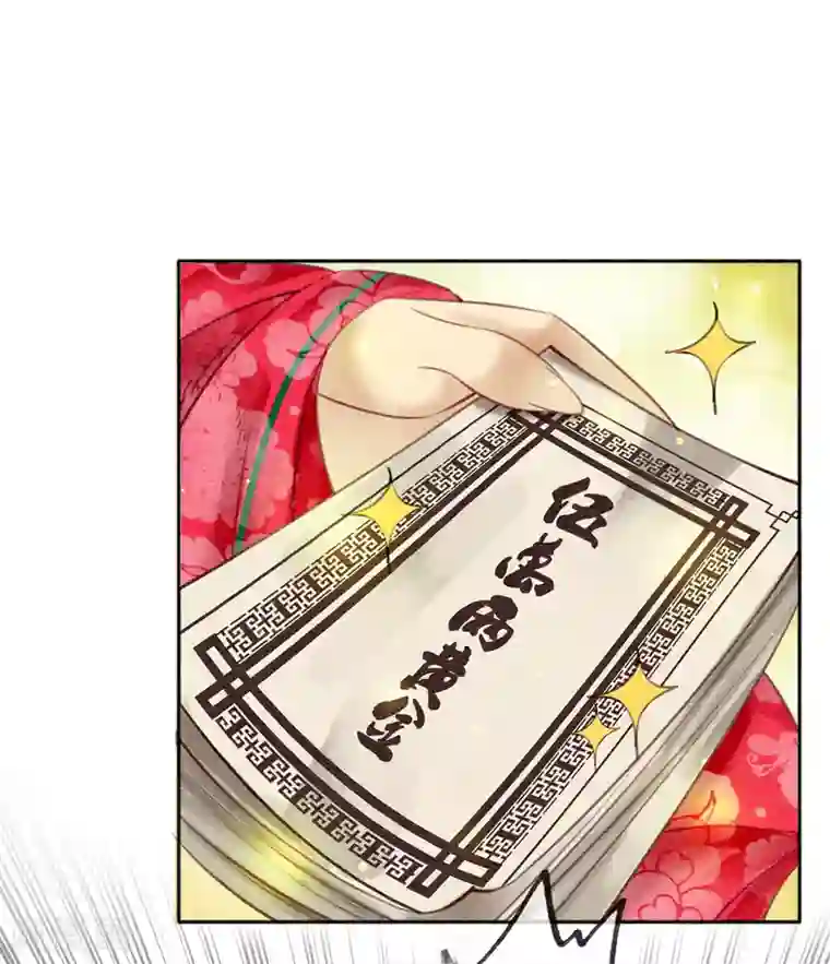 我是女帝我好南第75话 凭实力撩帅哥