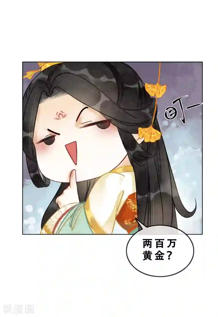 我是女帝我好南第75话 凭实力撩帅哥