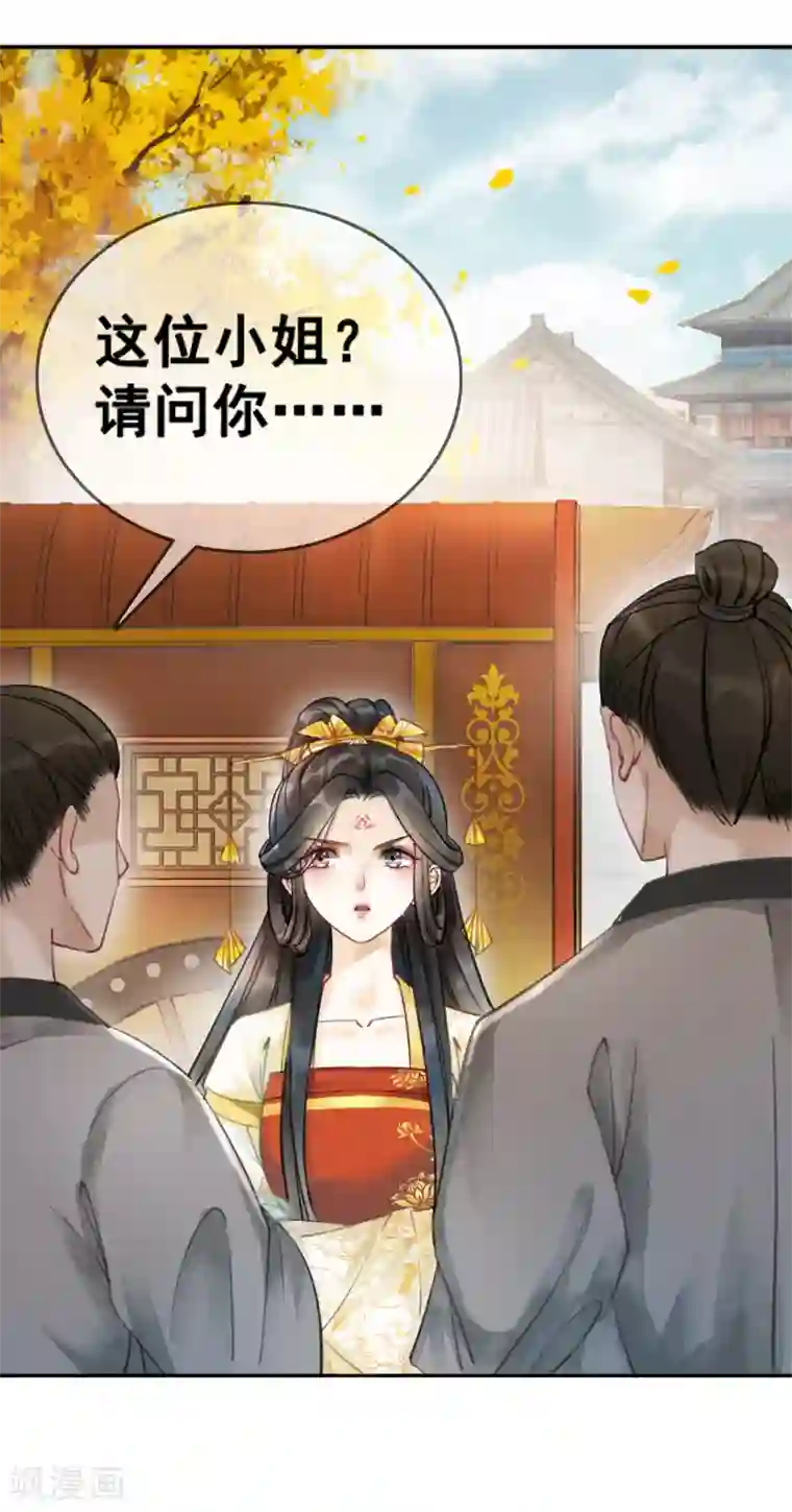 我是女帝我好南第75话 凭实力撩帅哥