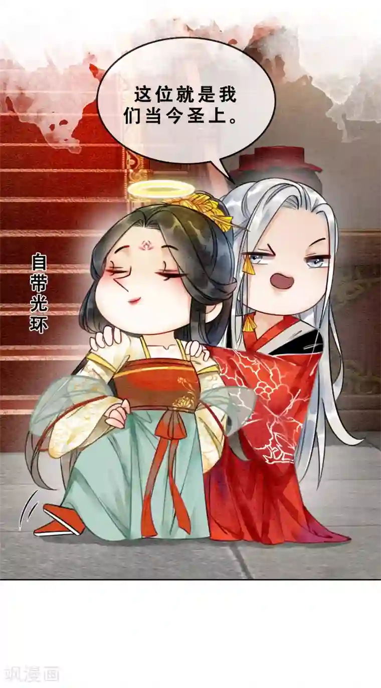 我是女帝我好南第75话 凭实力撩帅哥