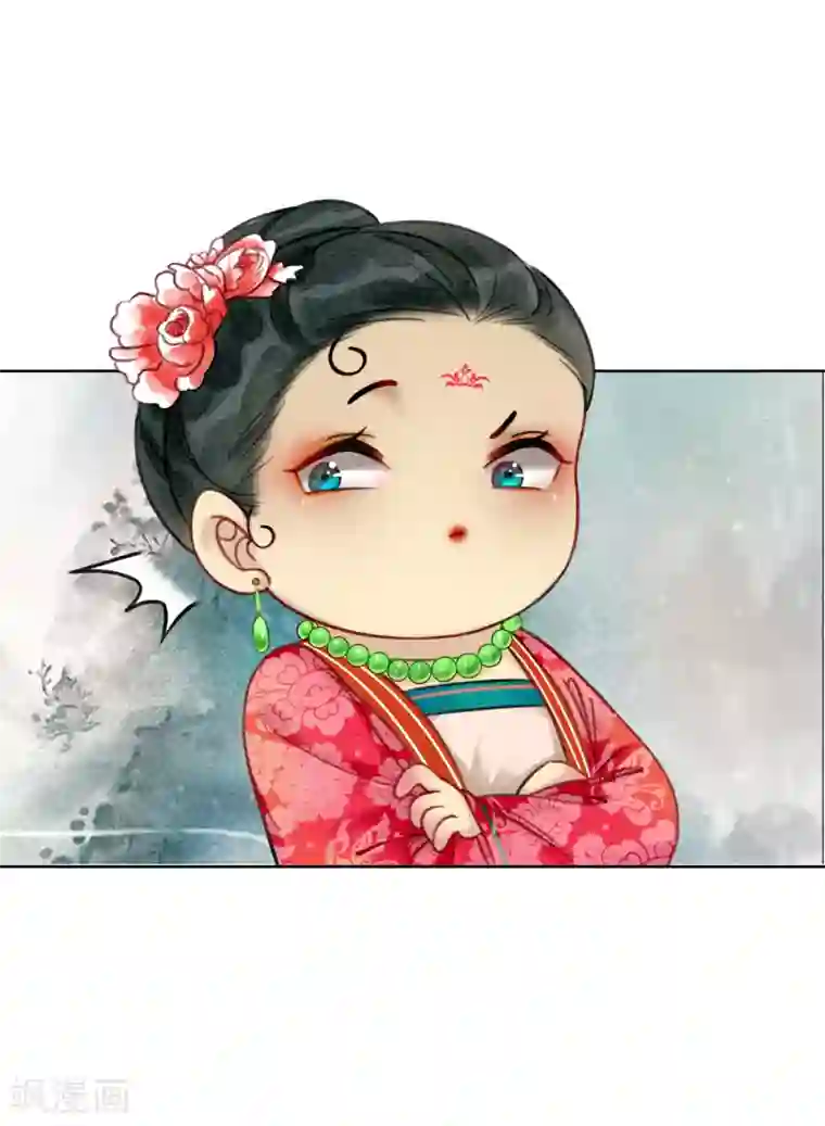 我是女帝我好南第75话 凭实力撩帅哥