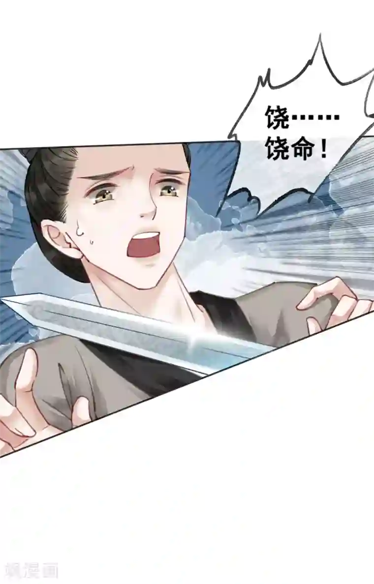 我是女帝我好南第75话 凭实力撩帅哥