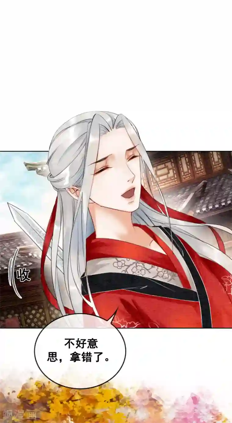 我是女帝我好南第75话 凭实力撩帅哥