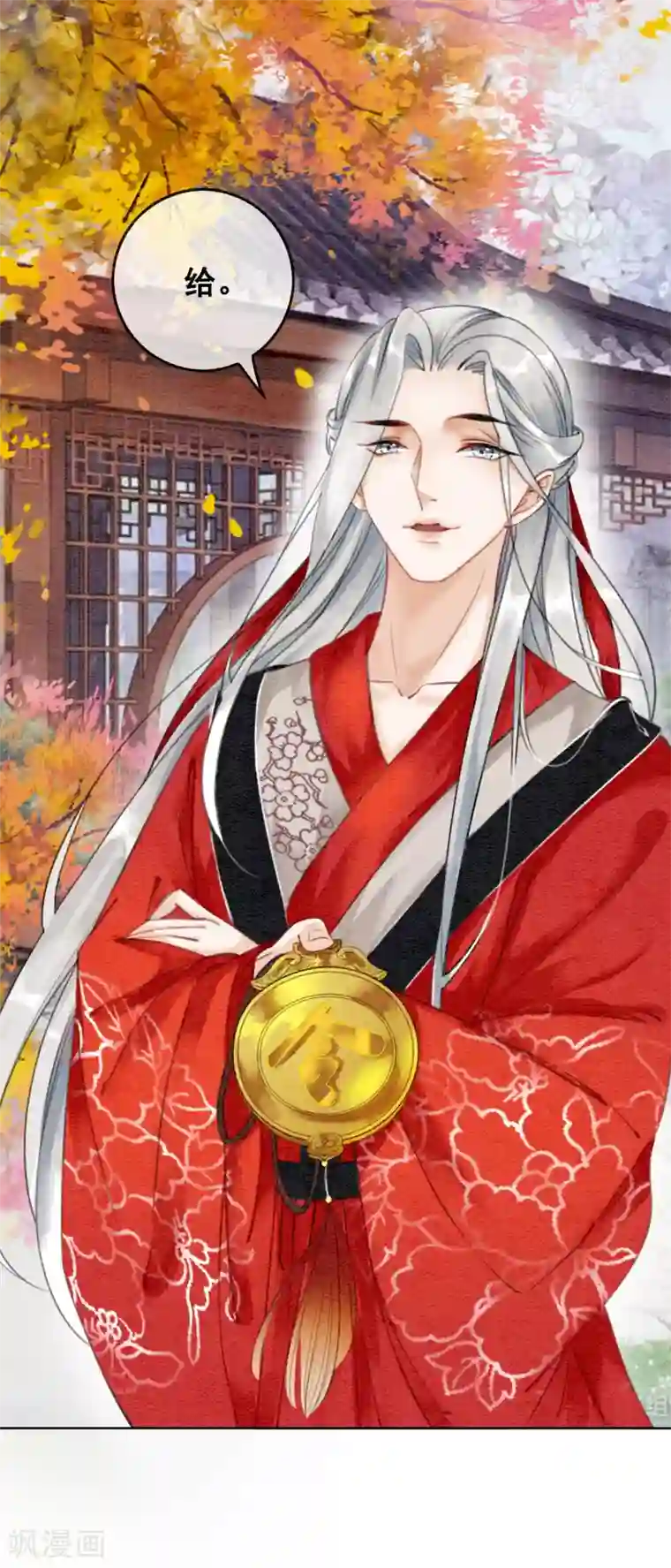 我是女帝我好南第75话 凭实力撩帅哥